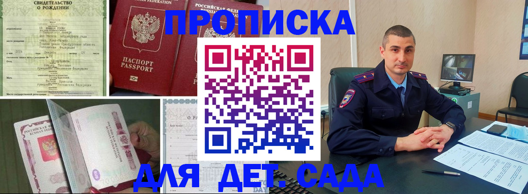 временная регистрация гарантия в Новокуйбышевске
